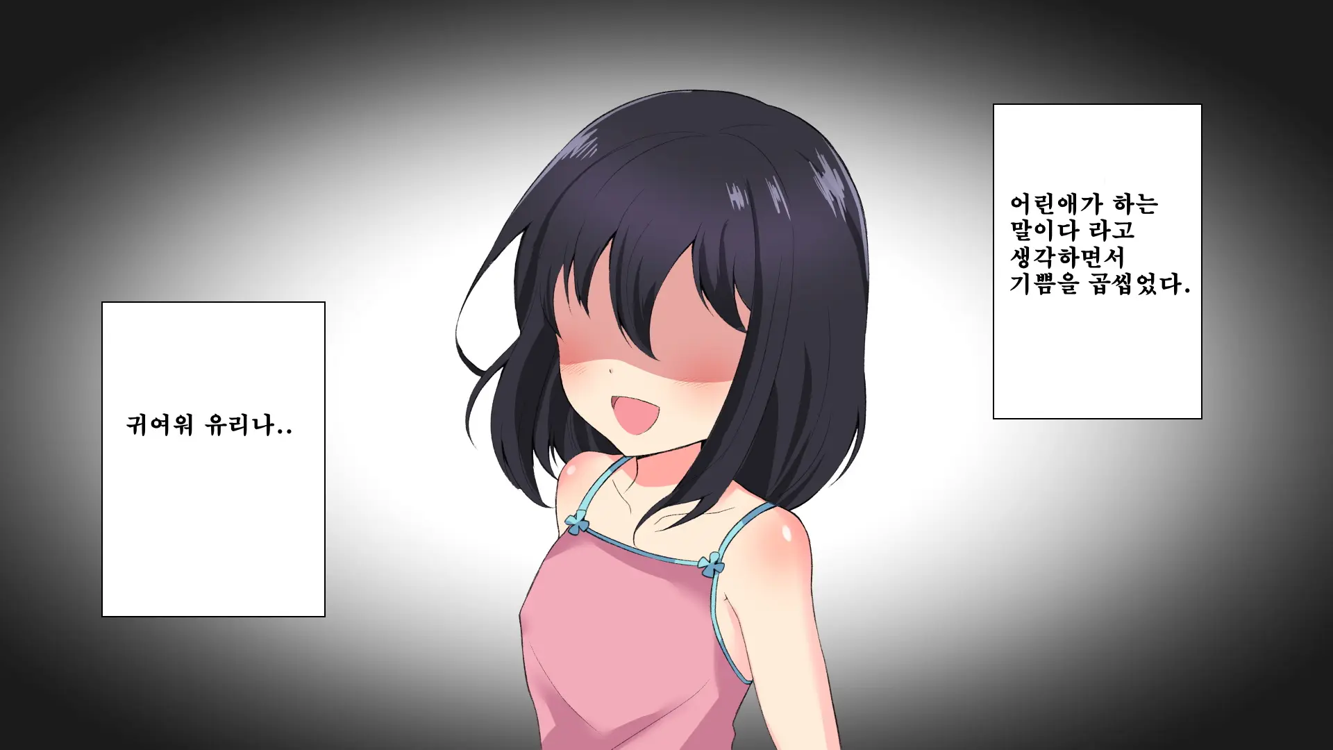 Mei No Junshinmuku Na Kokoro Ni Tsukekonde Yaritai Houdai Hamemakutta Hanashi
